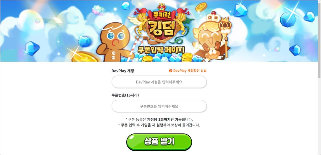 Cookie Run: Kingdom 게임 스크린샷 1