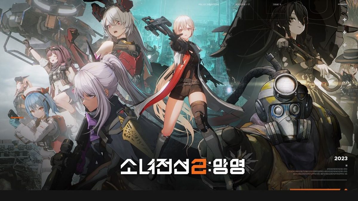 Girls' Frontline 2: Exilium 게임 스크린샷 1