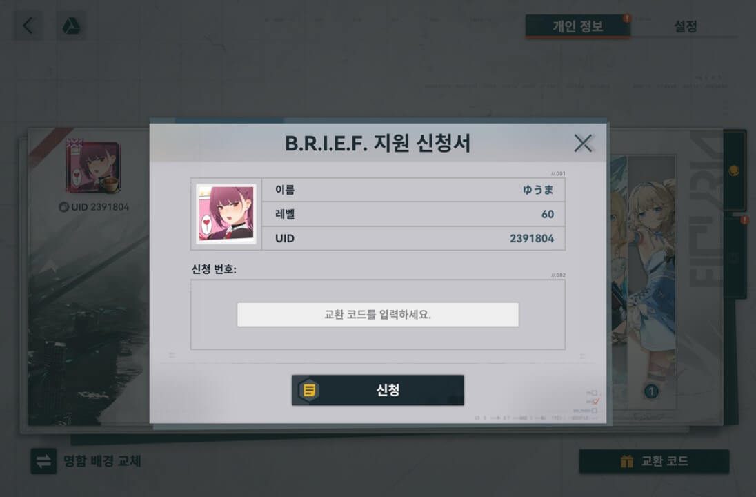 Girls' Frontline 2: Exilium 게임 스크린샷 2