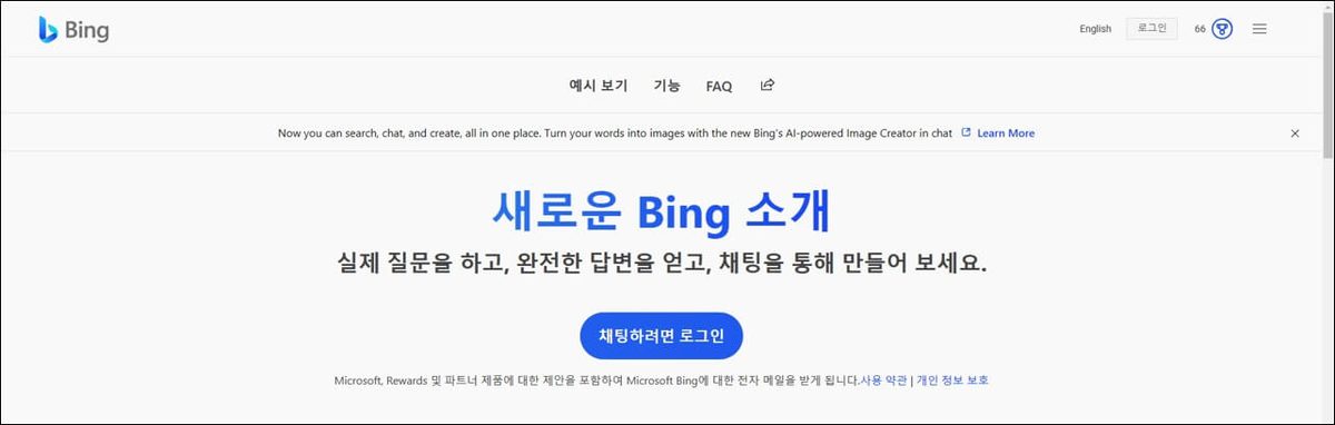 Bing ChatGPT 게임 스크린샷 2