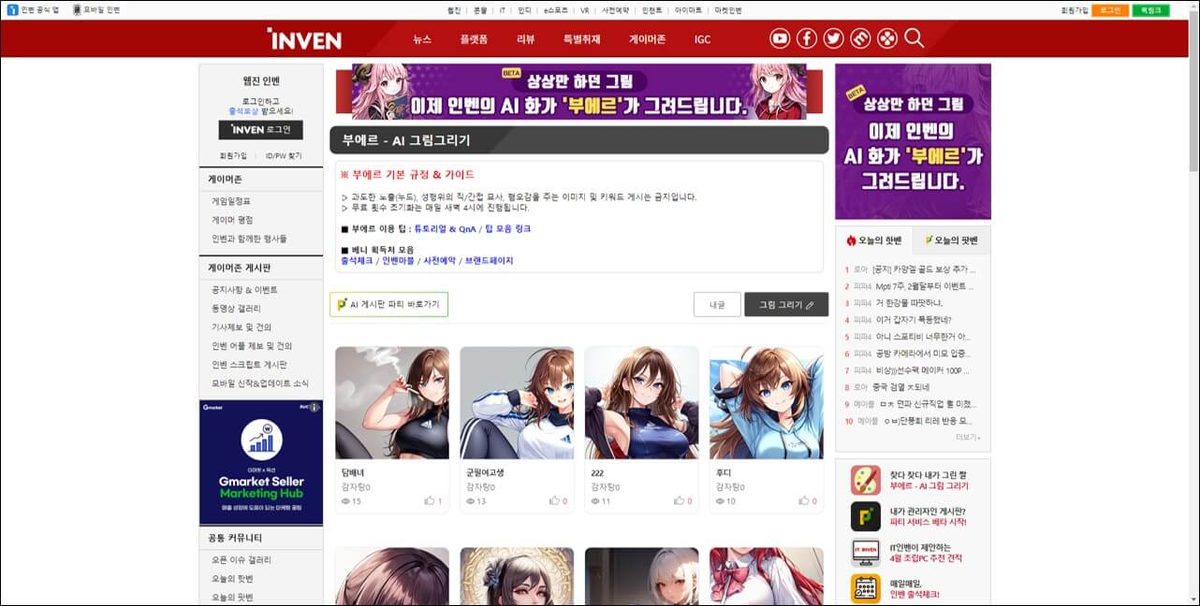 Inven Buer AI 게임 스크린샷 1