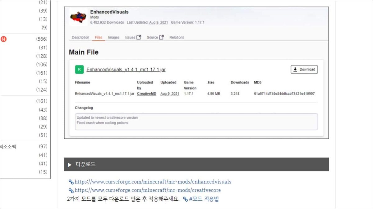 Minecraft 게임 스크린샷 1