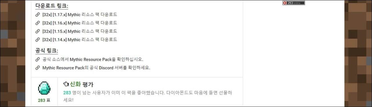 Minecraft 게임 스크린샷 1