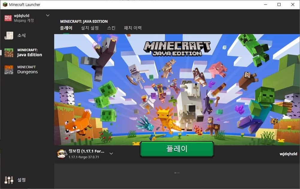 Minecraft 게임 스크린샷 1