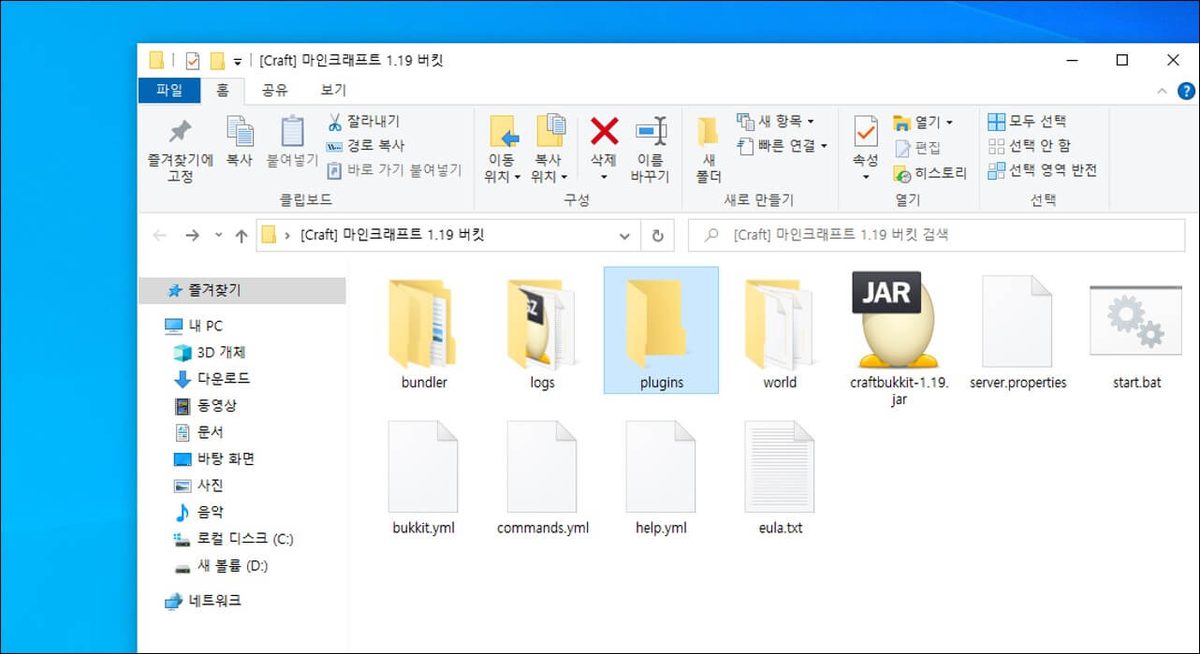 Minecraft 게임 스크린샷 2