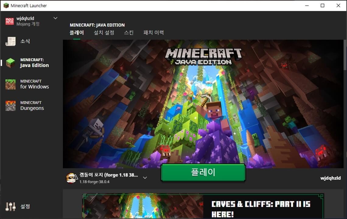 Minecraft 게임 스크린샷 2