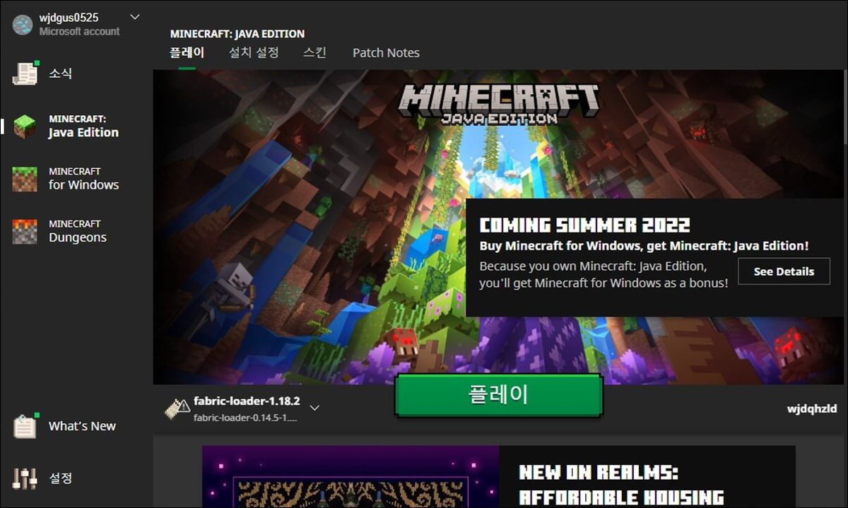 Minecraft 게임 스크린샷 2