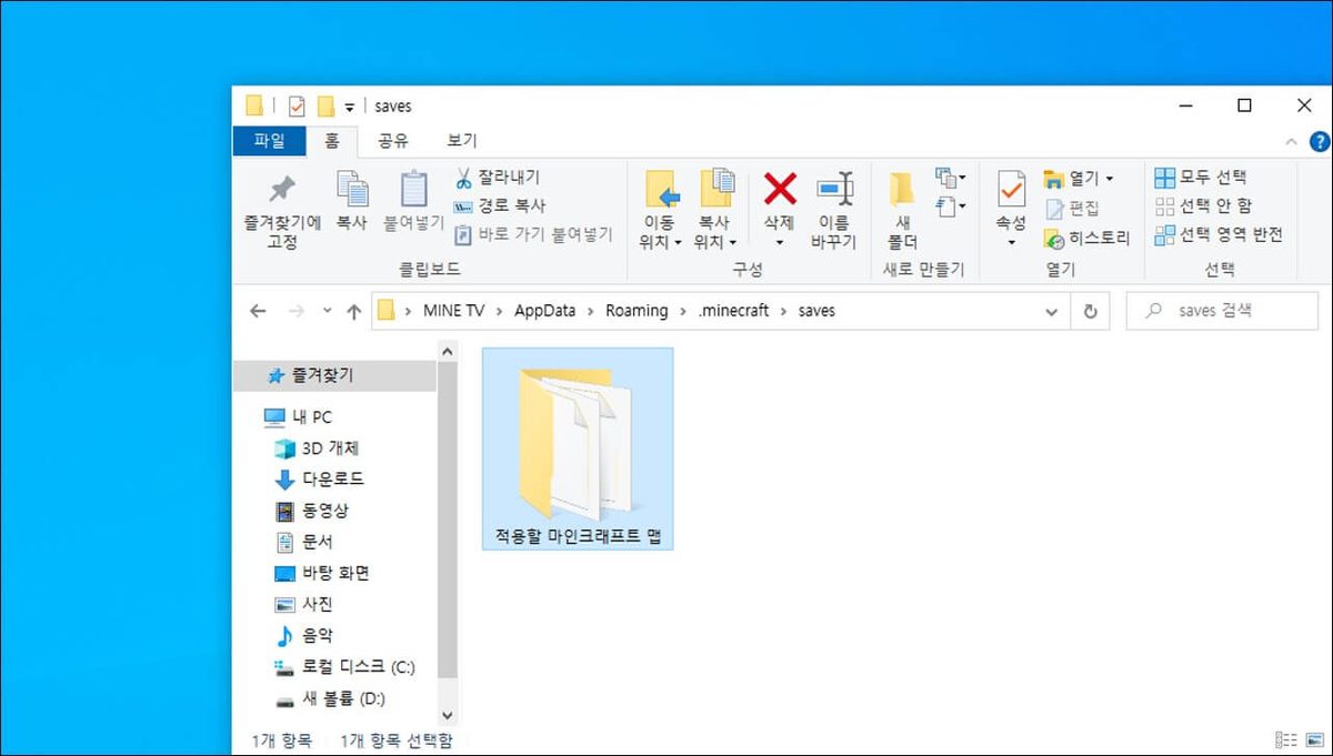 Minecraft 게임 스크린샷 2
