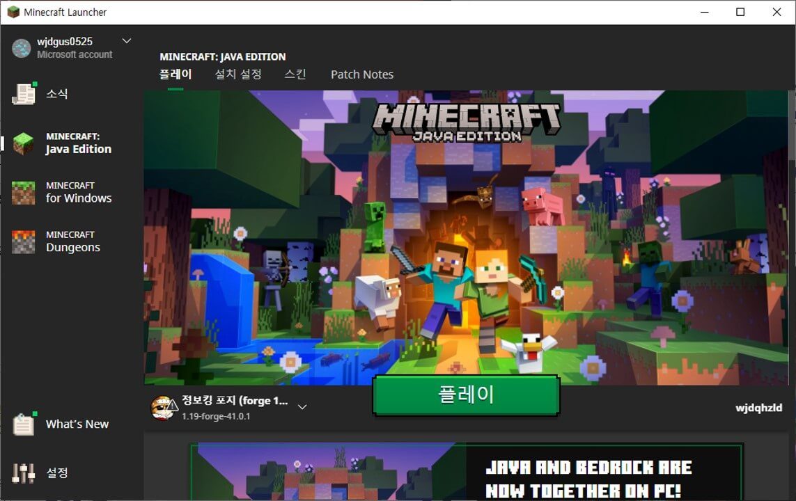 Minecraft 게임 스크린샷 2