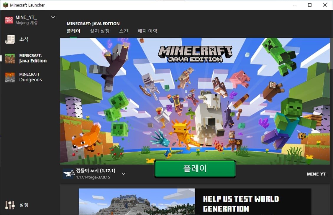 Minecraft 게임 스크린샷 2