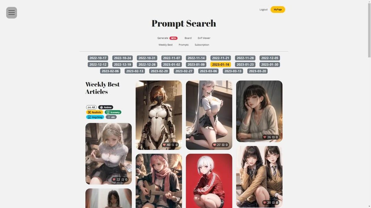 Prompt Search 게임 스크린샷 2