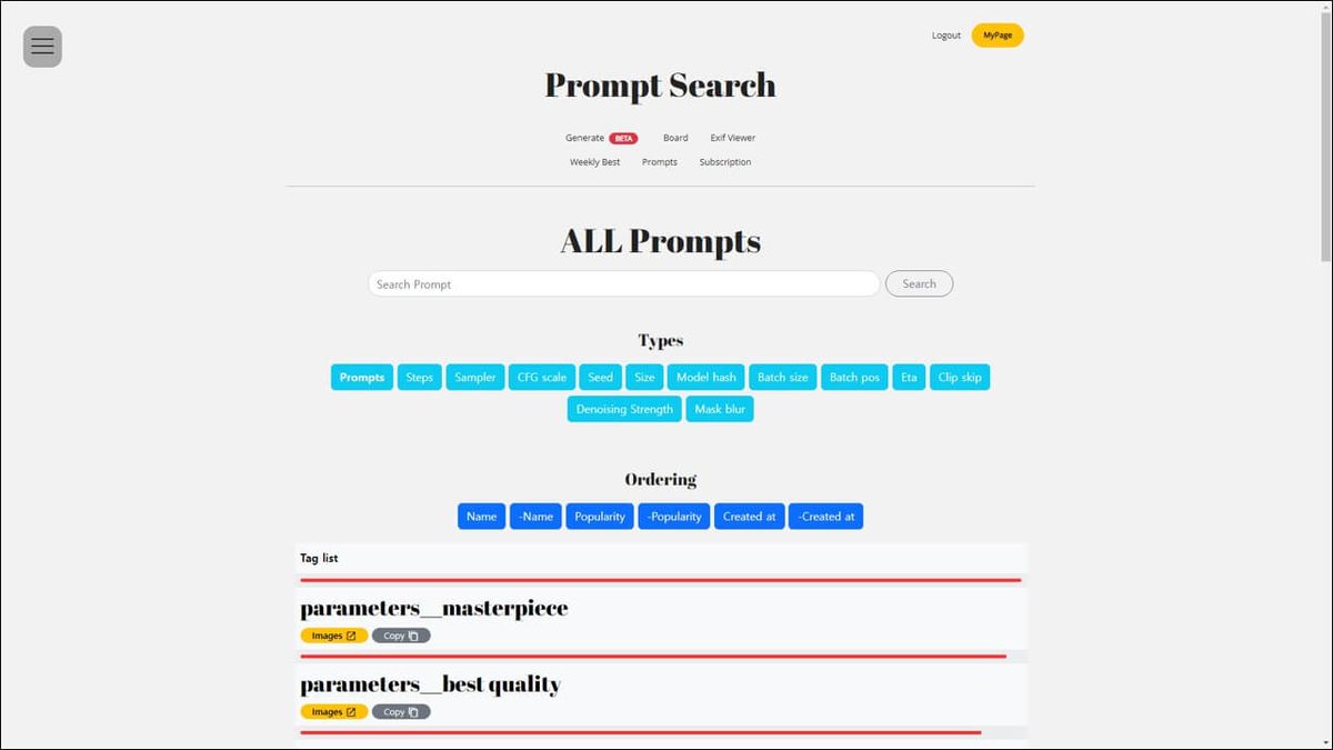 Prompt Search 게임 스크린샷 3