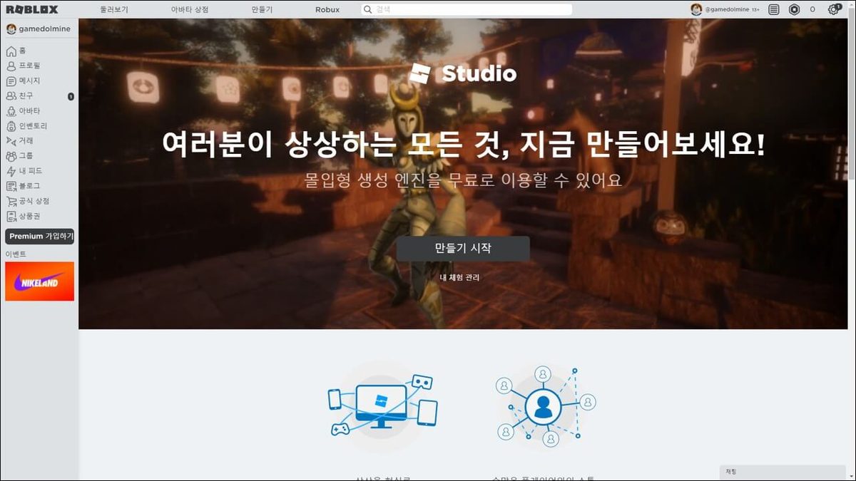 Roblox 게임 스크린샷 1