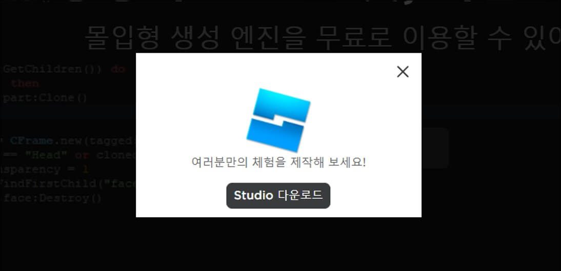 Roblox 게임 스크린샷 2