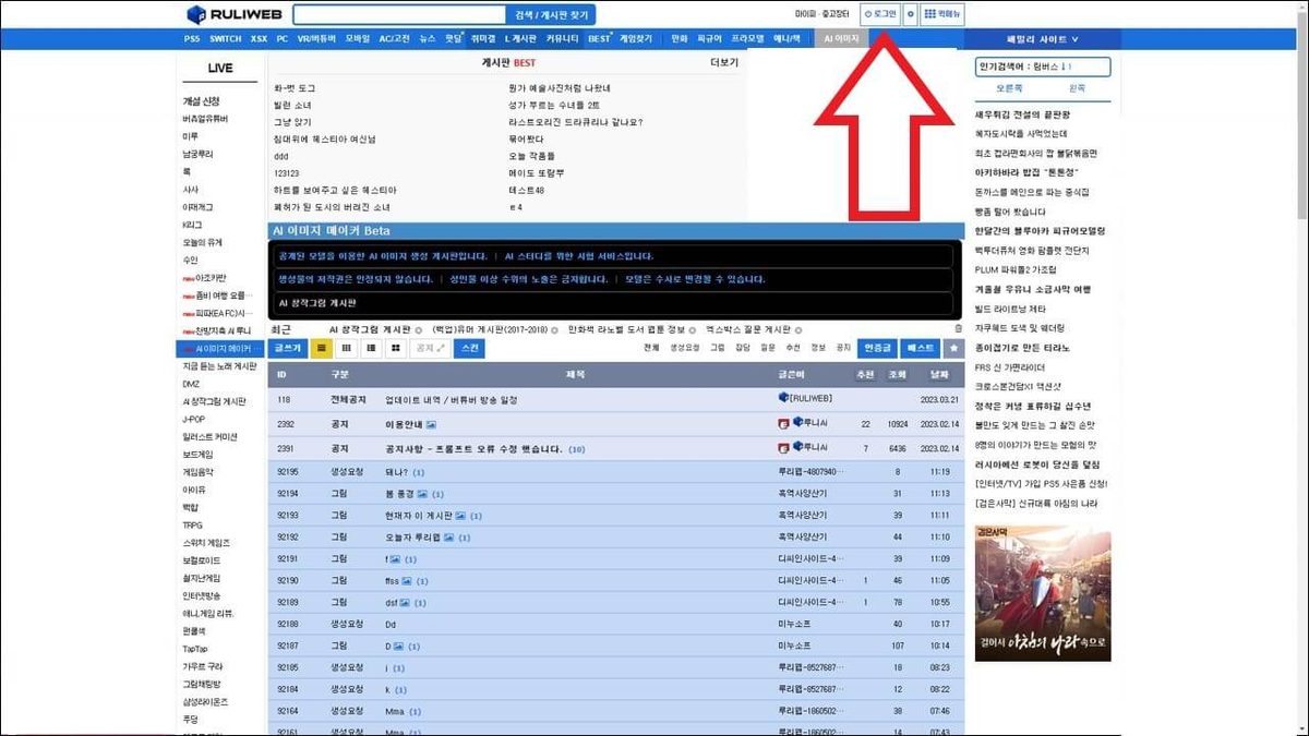 Ruliweb AI Image Maker 게임 스크린샷 1