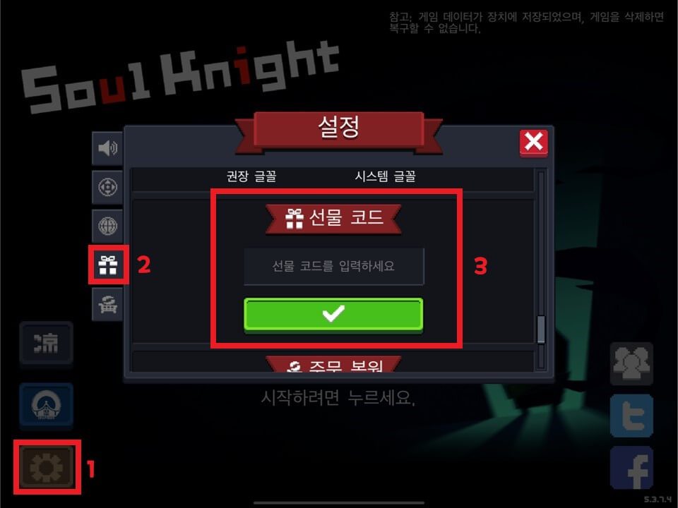 Soul Knight 게임 스크린샷 1