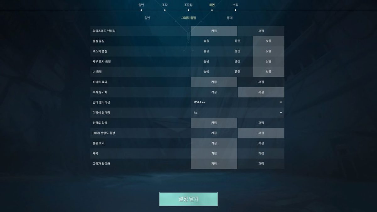 Valorant 게임 스크린샷 1