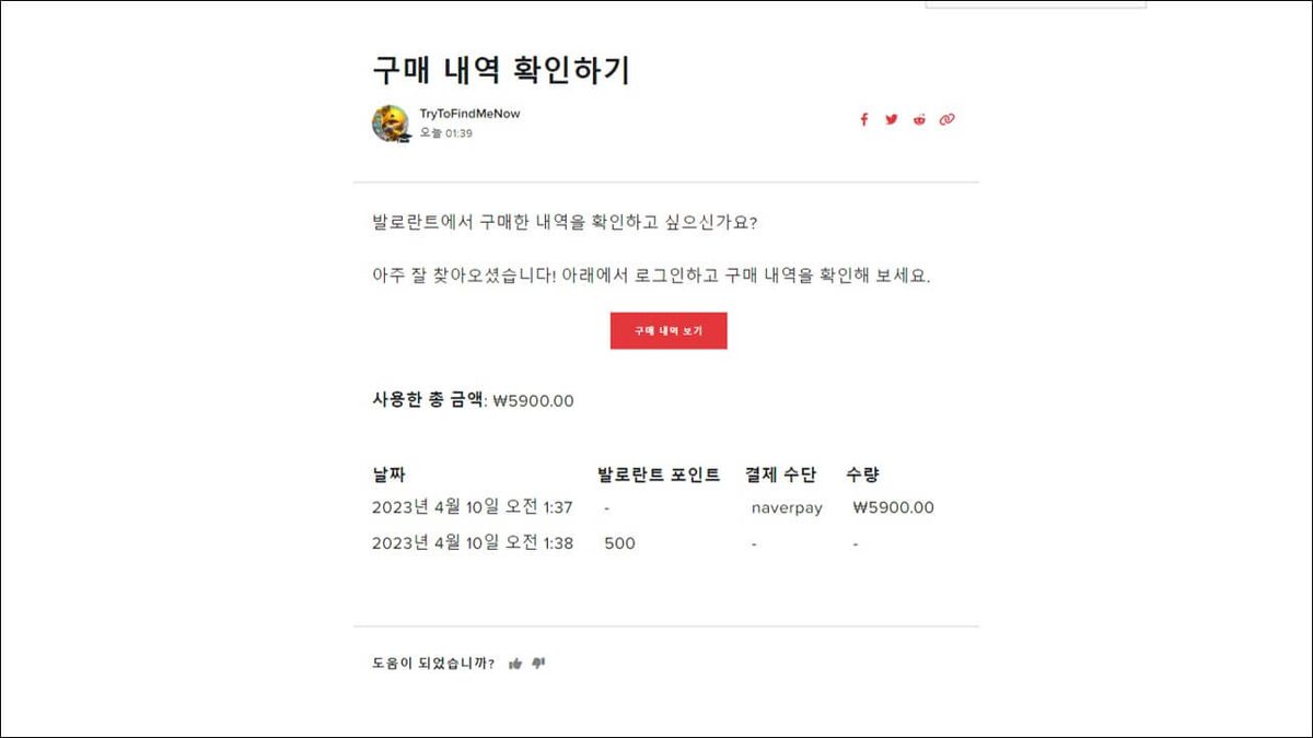 Valorant 게임 스크린샷 2