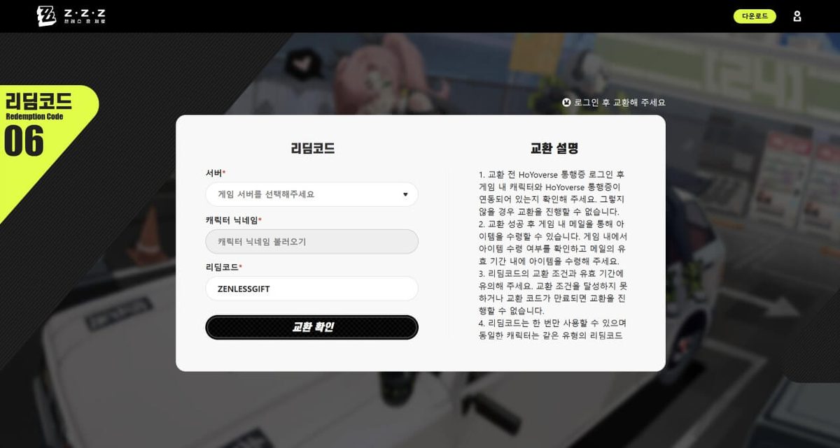 Zenless Zone Zero 게임 스크린샷 2