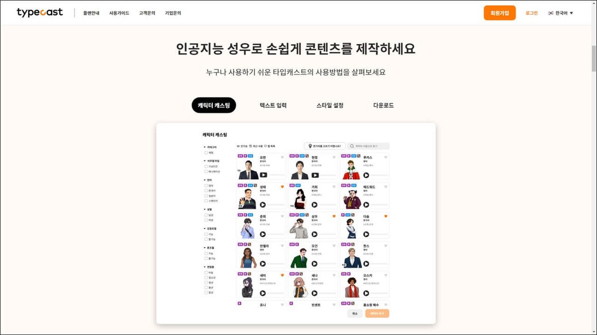 AI Voice Dubbing 게임 스크린샷 1