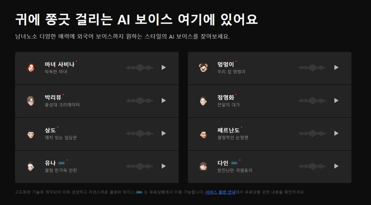 AI Voice Dubbing 게임 스크린샷 2