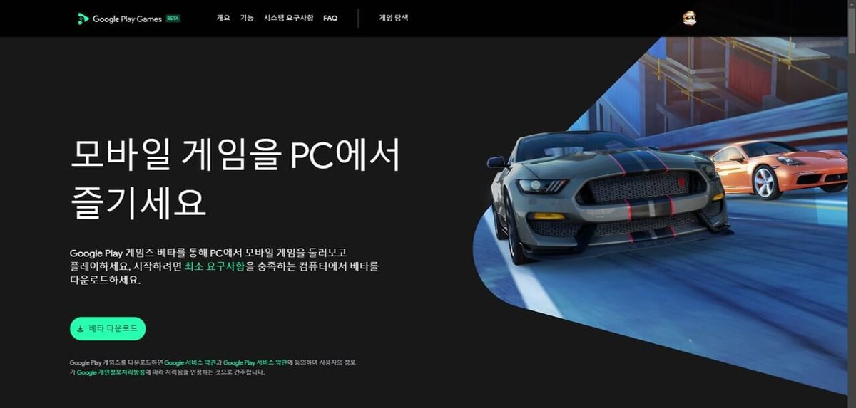 Android Emulator 게임 스크린샷 2