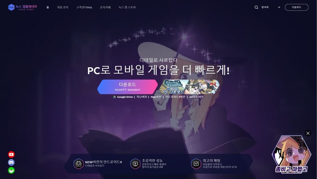 Android Emulator 게임 스크린샷 3