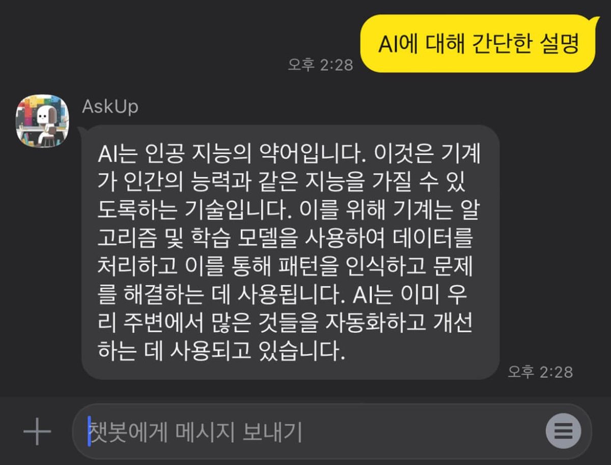 AskUp 게임 스크린샷 2