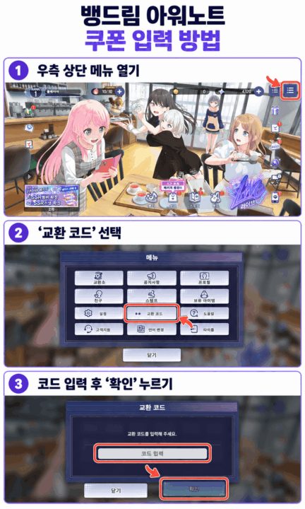 BanG Dream! Girls Band Party! 게임 스크린샷 2