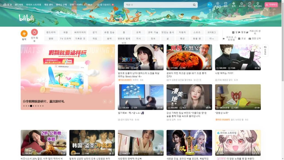 bilibili 게임 스크린샷 1