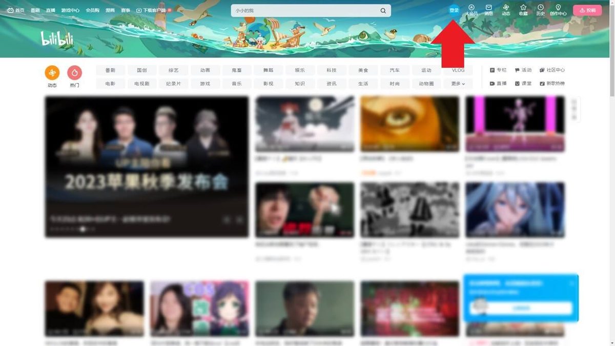 bilibili 게임 스크린샷 1