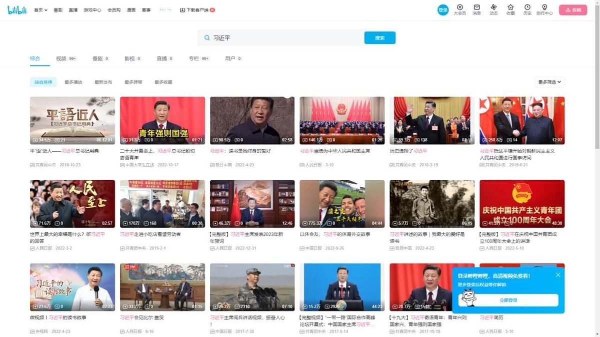 bilibili 게임 스크린샷 2