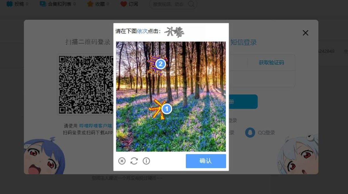 bilibili 게임 스크린샷 3