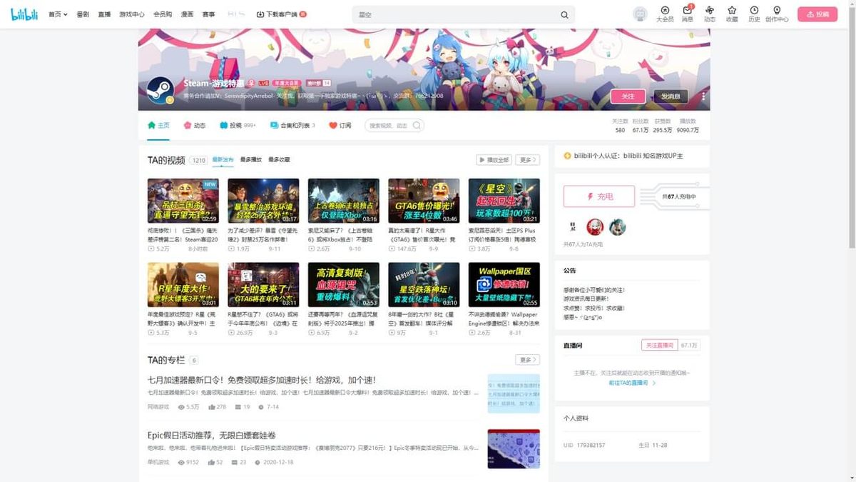 bilibili 게임 스크린샷 3