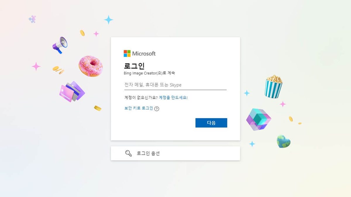 Bing Image Creator 게임 스크린샷 2