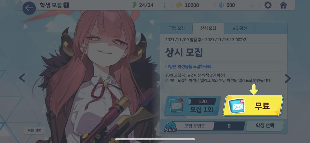 Blue Archive 게임 스크린샷 1