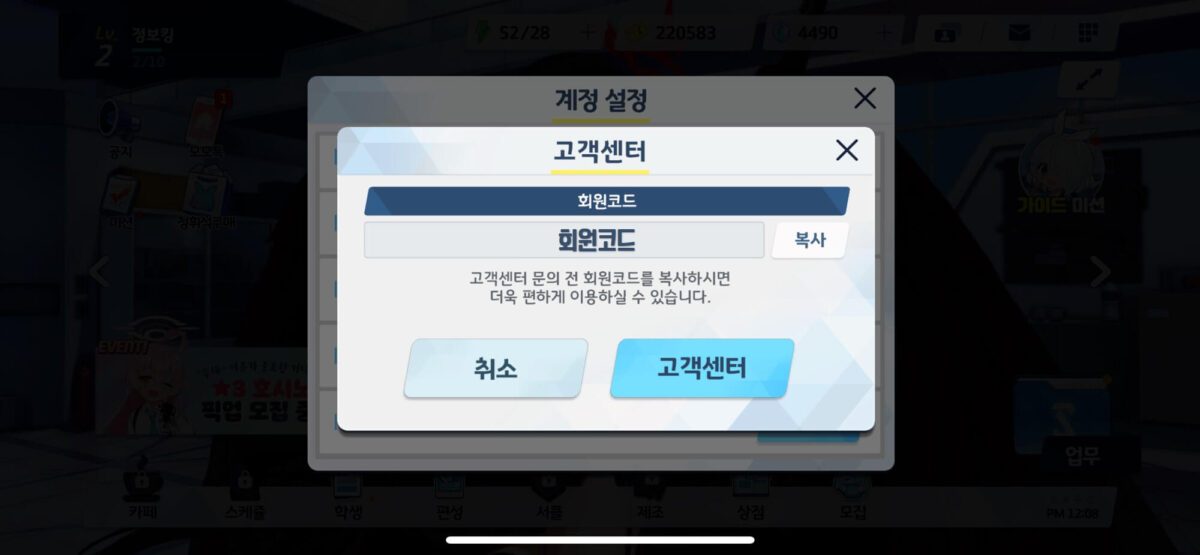 Blue Archive 게임 스크린샷 3