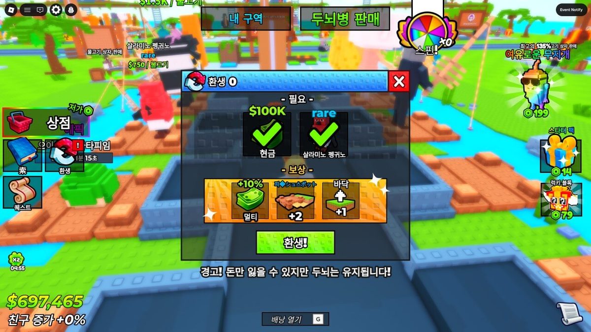 Brainrot Fishing 게임 스크린샷 1