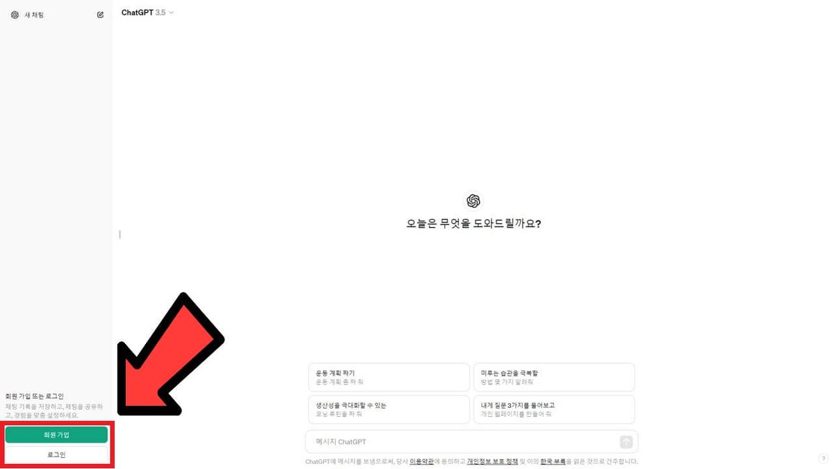 ChatGPT 게임 스크린샷 1