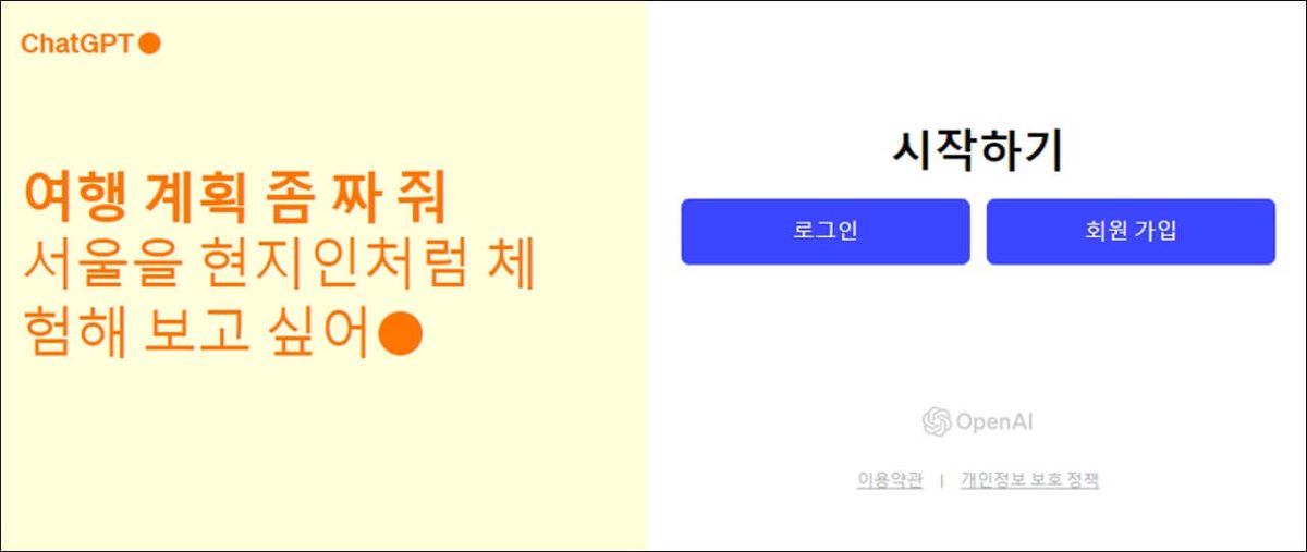 ChatGPT 게임 스크린샷 1