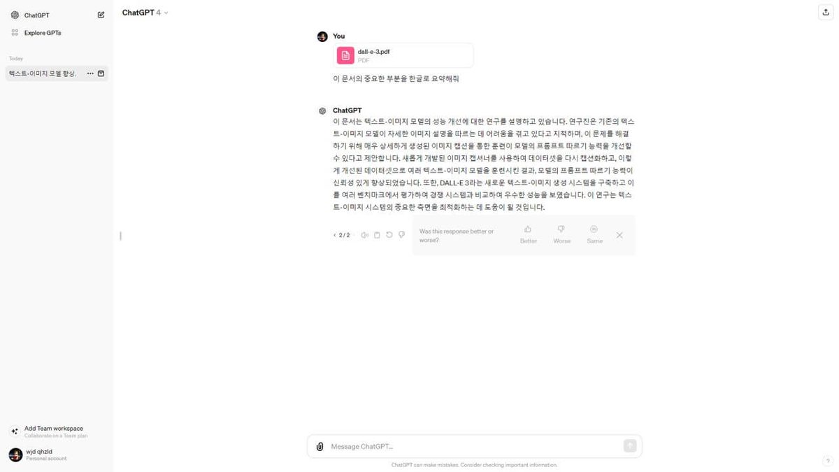 ChatGPT 게임 스크린샷 1