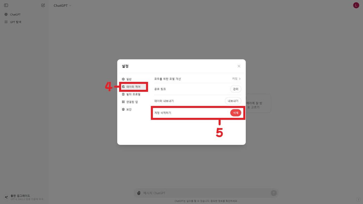 ChatGPT 게임 스크린샷 2