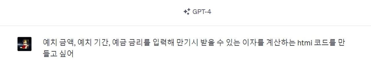 ChatGPT 게임 스크린샷 2