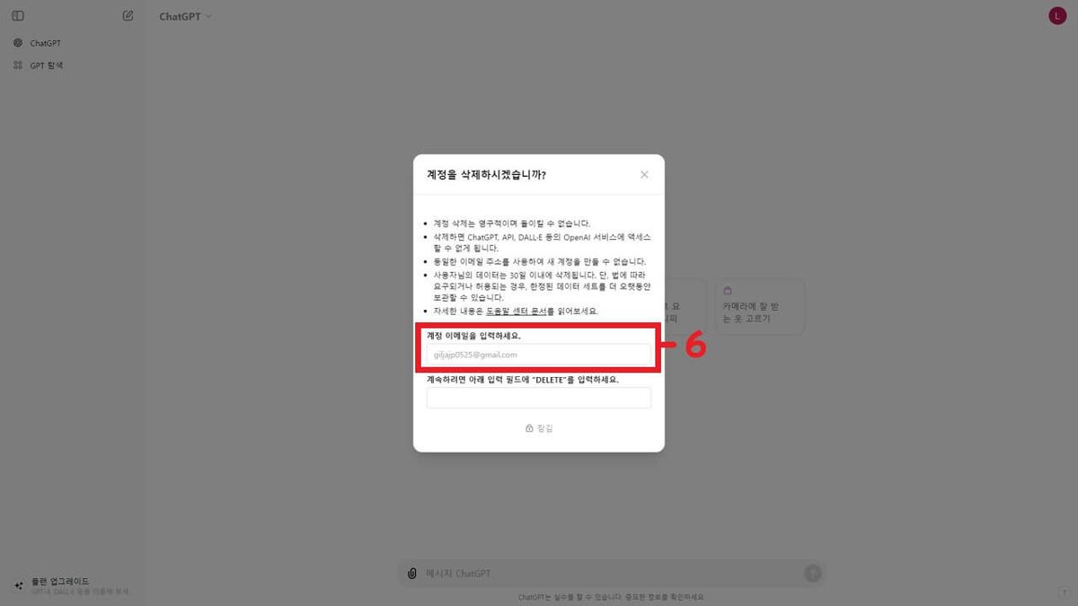 ChatGPT 게임 스크린샷 3