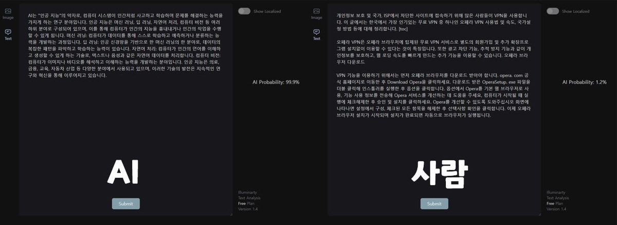 ChatGPT AI Detection 게임 스크린샷 2