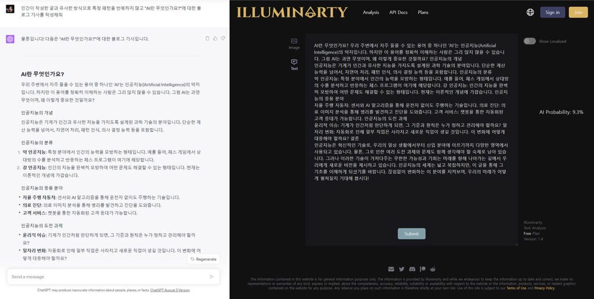 ChatGPT AI Detection 게임 스크린샷 3