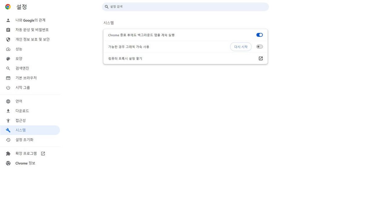 Chijijik 게임 스크린샷 1