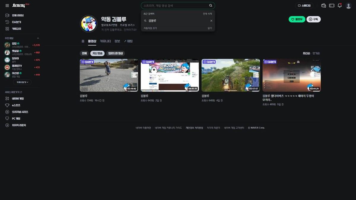 Chijijik 게임 스크린샷 1