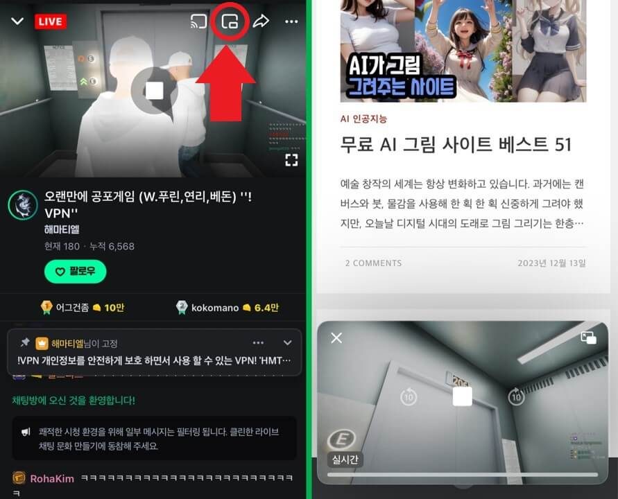 Chijijik 게임 스크린샷 1