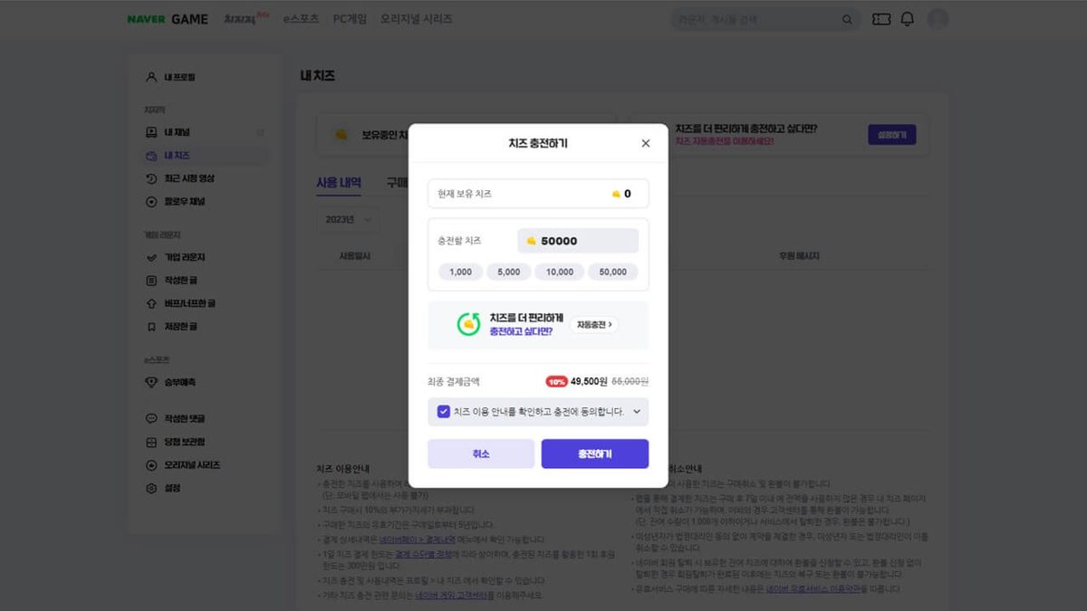 Chijijik 게임 스크린샷 1